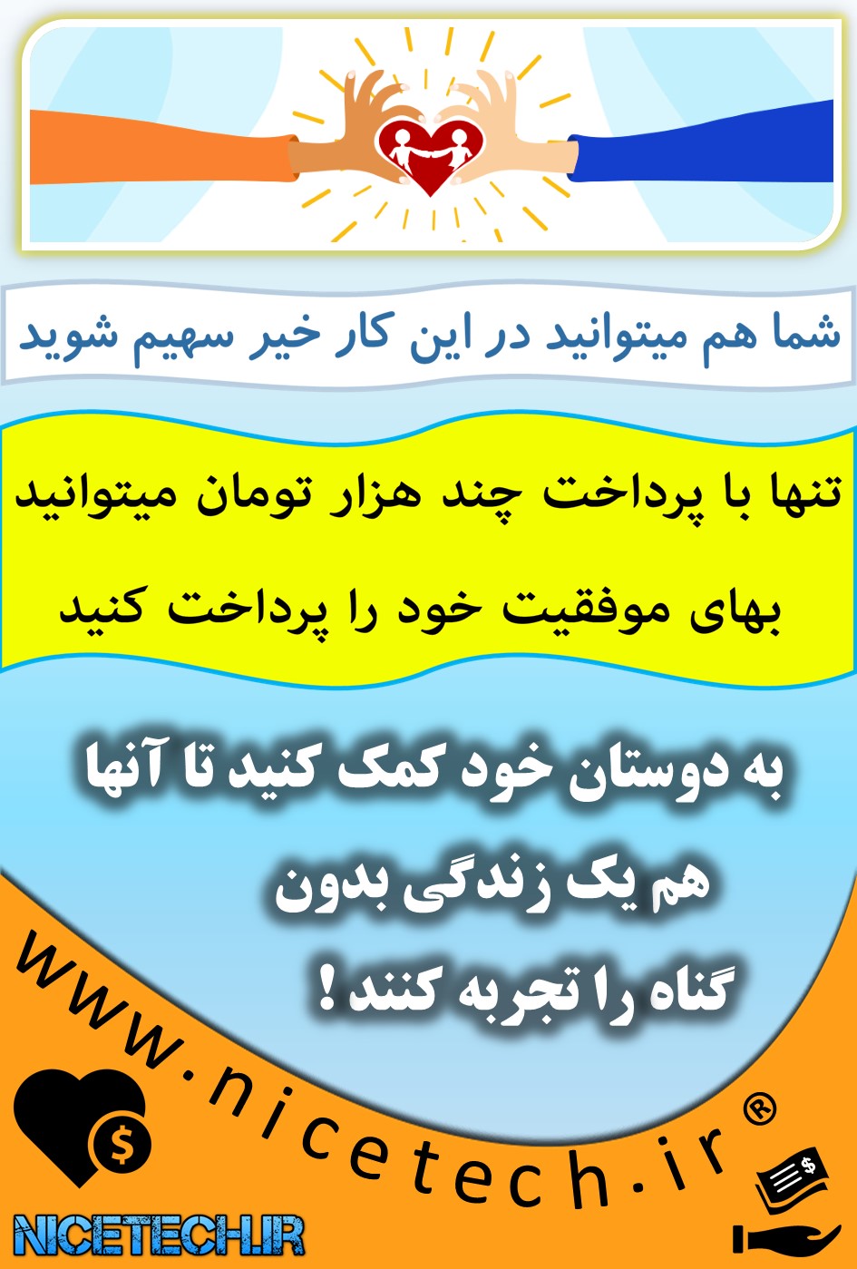 حمایت مالی